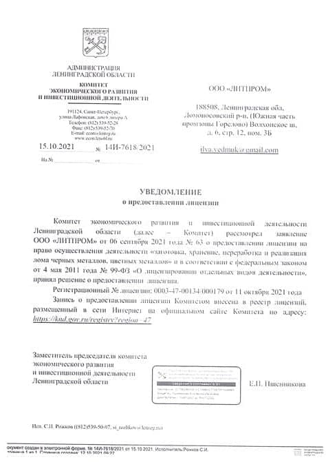 Company document